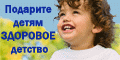 Благотворительная организация <СИЯНИЕ НАДЕЖДЫ>